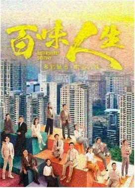 城南旧事重提 电影海报