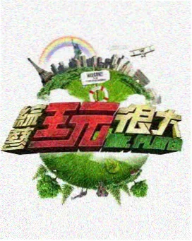 城市夜行者 纪实剧照
